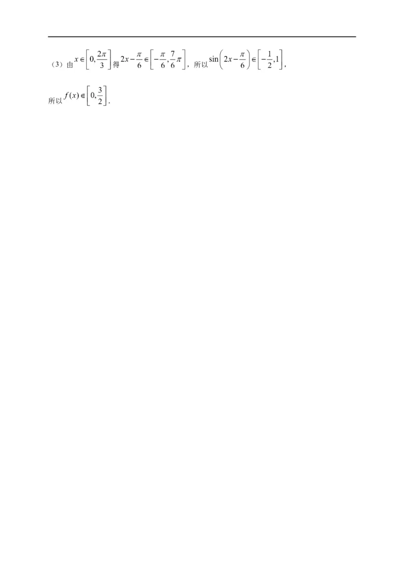 第16节三角恒等变换（解析版）_2.2025数学总复习_赠品通用版（老高考）复习资料_一轮复习_备战2023年高考数学一轮复习考点帮（全国通用）