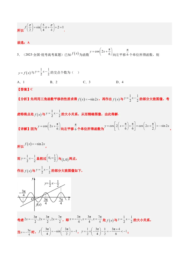 第21练函数y＝Asin(&omega;x＋&phi;)的图象性质及其应用（精练：基础+重难点）一轮复习讲义2024年高考数学高频考点题型归纳与方法总结（新高考通用）解析版_2.2025数学总复习_2024年新高考资料