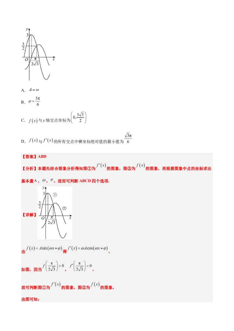 第21练函数y＝Asin(&omega;x＋&phi;)的图象性质及其应用（精练：基础+重难点）一轮复习讲义2024年高考数学高频考点题型归纳与方法总结（新高考通用）解析版_2.2025数学总复习_2024年新高考资料