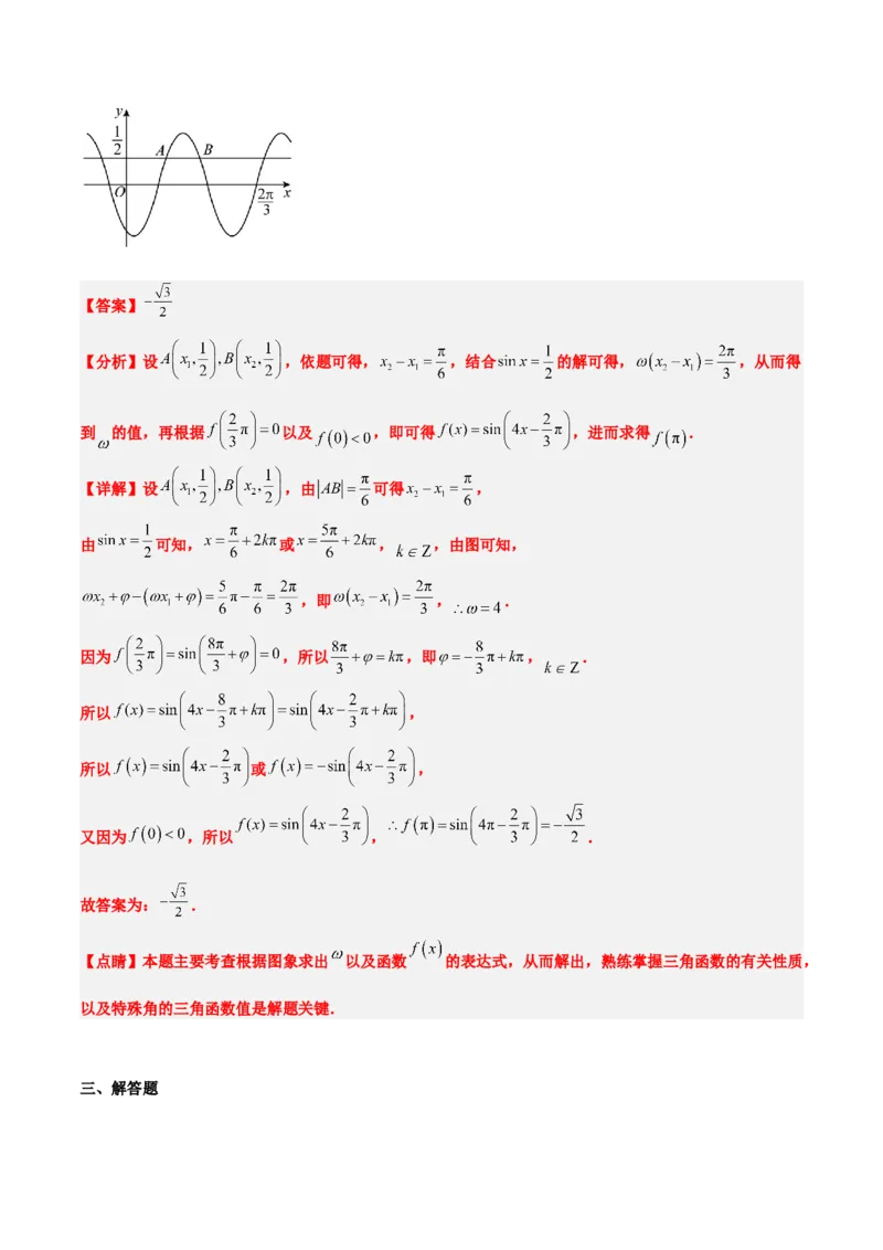 第21练函数y＝Asin(&omega;x＋&phi;)的图象性质及其应用（精练：基础+重难点）一轮复习讲义2024年高考数学高频考点题型归纳与方法总结（新高考通用）解析版_2.2025数学总复习_2024年新高考资料