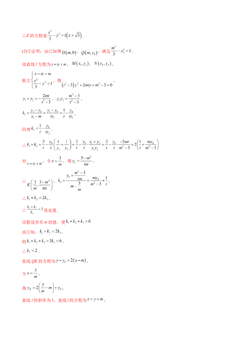 第13讲第八章平面解析几何（综合测试）（教师版）_2.2025数学总复习_2023年新高考资料_一轮复习_2023新高考数学一轮复习（新教材新高考）