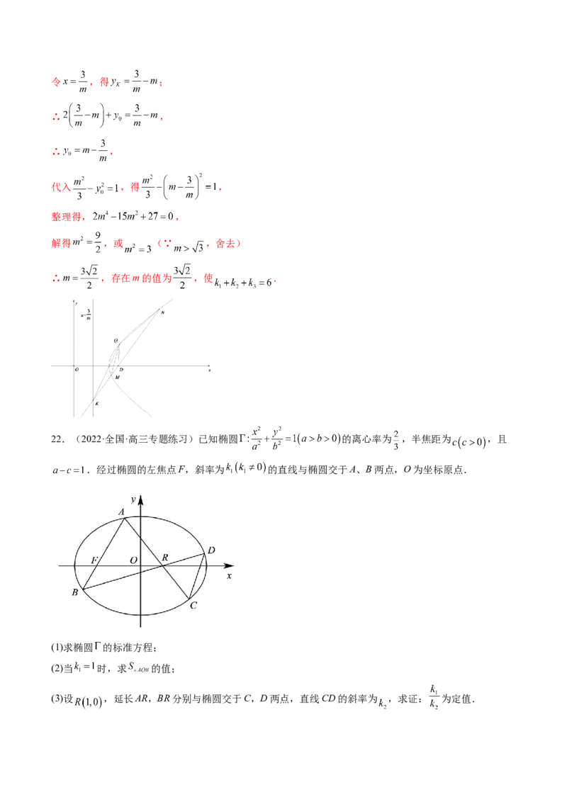 第13讲第八章平面解析几何（综合测试）（教师版）_2.2025数学总复习_2023年新高考资料_一轮复习_2023新高考数学一轮复习（新教材新高考）