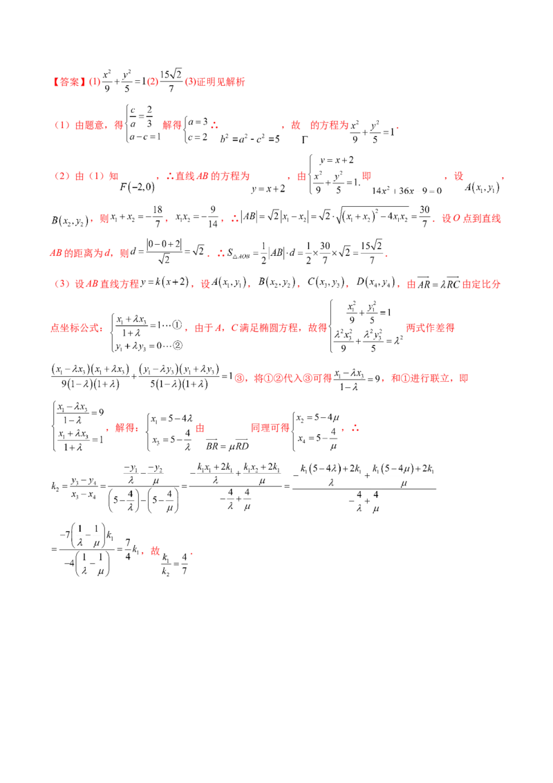 第13讲第八章平面解析几何（综合测试）（教师版）_2.2025数学总复习_2023年新高考资料_一轮复习_2023新高考数学一轮复习（新教材新高考）
