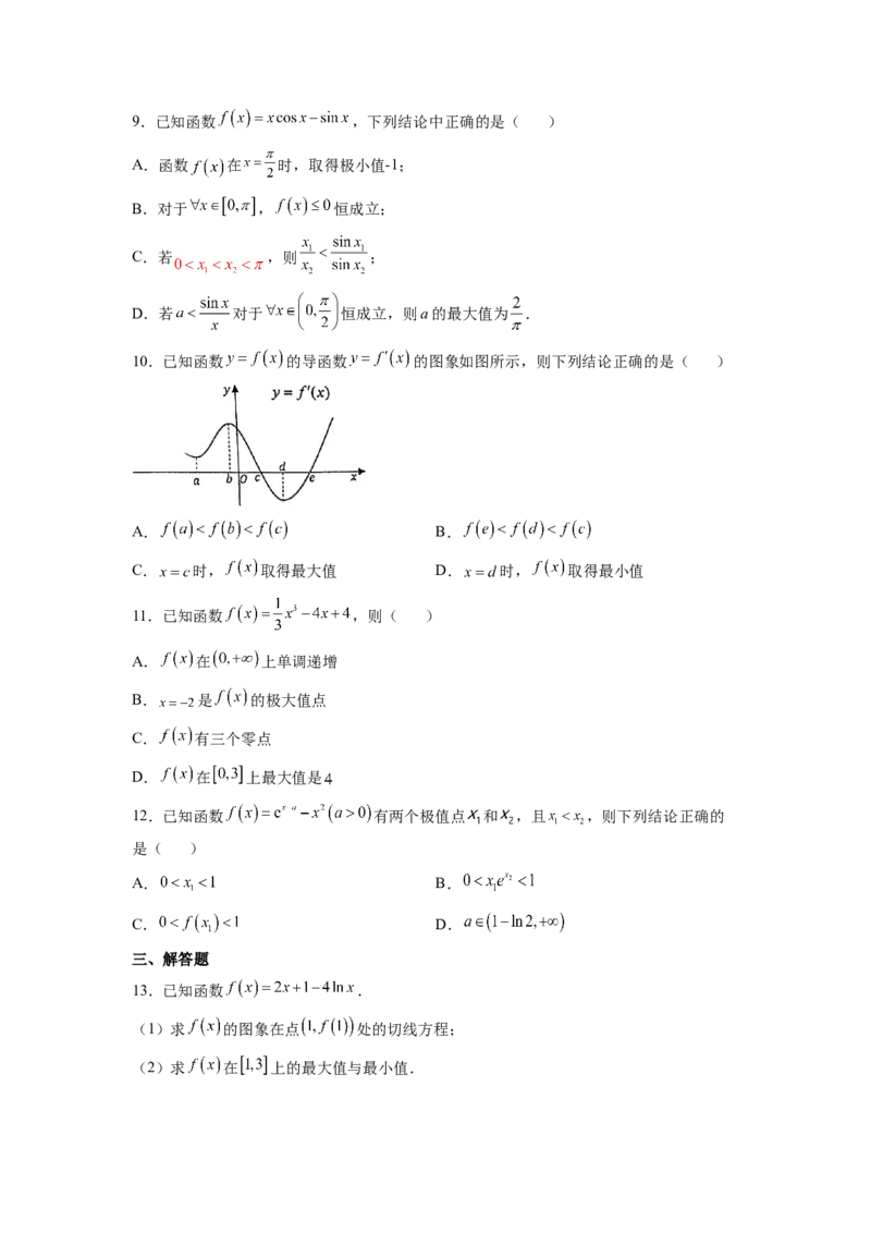 第11练导数与函数的极值、最值（原卷版）-2023年高考一轮复习精讲精练必备_2.2025数学总复习_2023年新高考资料_一轮复习_2023年高考数学一轮复习精讲精练（新高考专用）