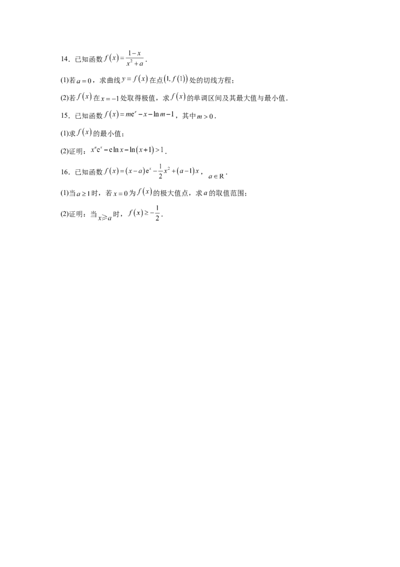 第11练导数与函数的极值、最值（原卷版）-2023年高考一轮复习精讲精练必备_2.2025数学总复习_2023年新高考资料_一轮复习_2023年高考数学一轮复习精讲精练（新高考专用）