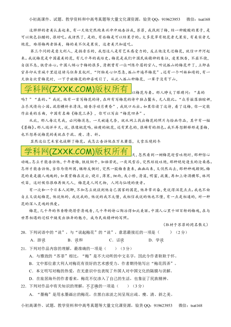 专题13散文阅读-2015版3-2-1备战2016高考精品系列之语文（解析版）_高语_1高中语文_2015版3-2-1备战2016高考精品系列之语文（全套打包32份）