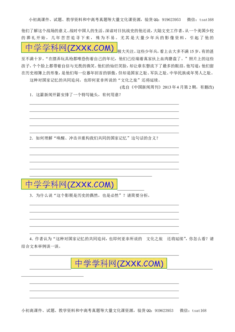 专题17新闻阅读（押题专练）-2017年高考语文一轮复习精品资料（解析版）_高语_1高中语文_2017年高考语文一轮复习精品资料（教学案+押题专练）（全套打包79份）