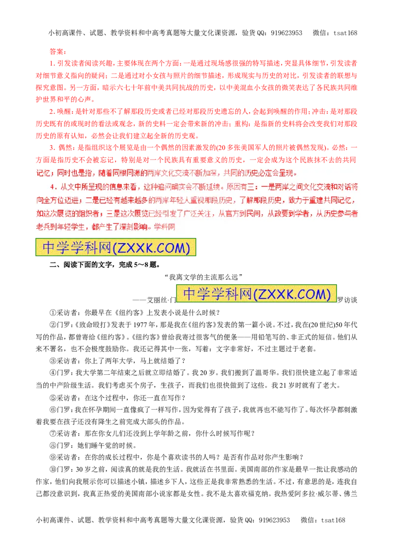 专题17新闻阅读（押题专练）-2017年高考语文一轮复习精品资料（解析版）_高语_1高中语文_2017年高考语文一轮复习精品资料（教学案+押题专练）（全套打包79份）
