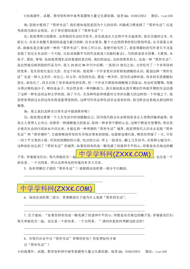 专题17新闻阅读（押题专练）-2017年高考语文一轮复习精品资料（解析版）_高语_1高中语文_2017年高考语文一轮复习精品资料（教学案+押题专练）（全套打包79份）