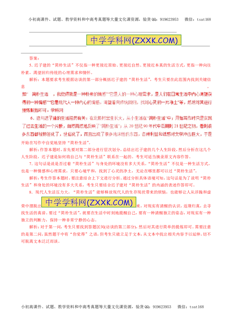 专题17新闻阅读（押题专练）-2017年高考语文一轮复习精品资料（解析版）_高语_1高中语文_2017年高考语文一轮复习精品资料（教学案+押题专练）（全套打包79份）