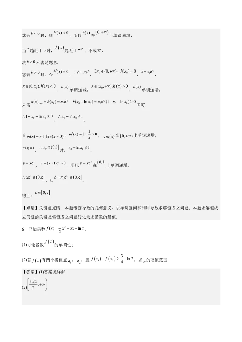 第23讲分类讨论思想（教师版）_2.2025数学总复习_2023年新高考资料_二轮复习_备战2023年高考数学二轮复习对点题型（新高考专用）_第23讲分类讨论思想