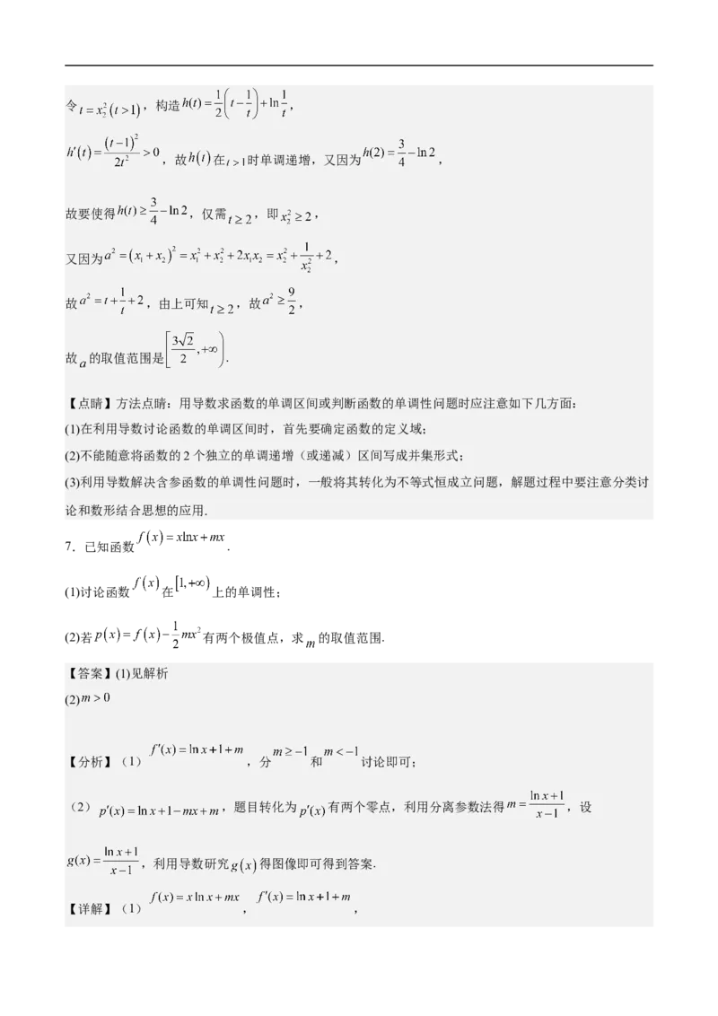 第23讲分类讨论思想（教师版）_2.2025数学总复习_2023年新高考资料_二轮复习_备战2023年高考数学二轮复习对点题型（新高考专用）_第23讲分类讨论思想