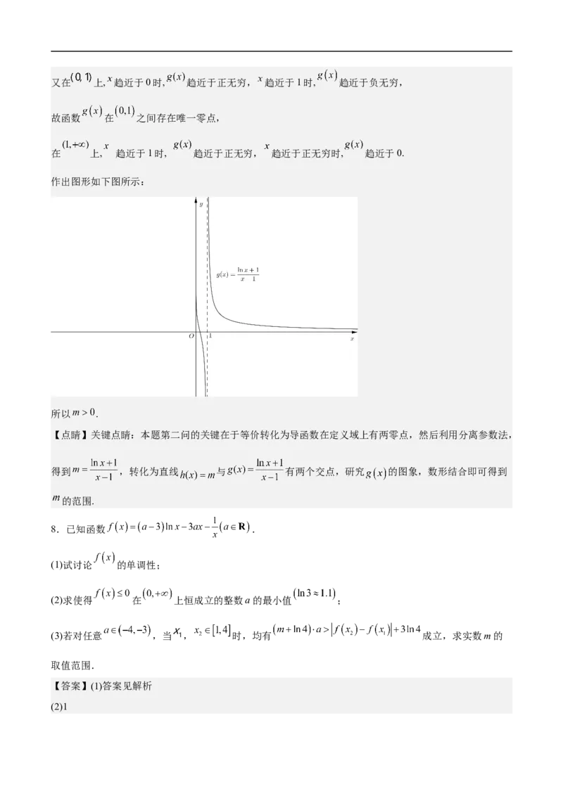 第23讲分类讨论思想（教师版）_2.2025数学总复习_2023年新高考资料_二轮复习_备战2023年高考数学二轮复习对点题型（新高考专用）_第23讲分类讨论思想