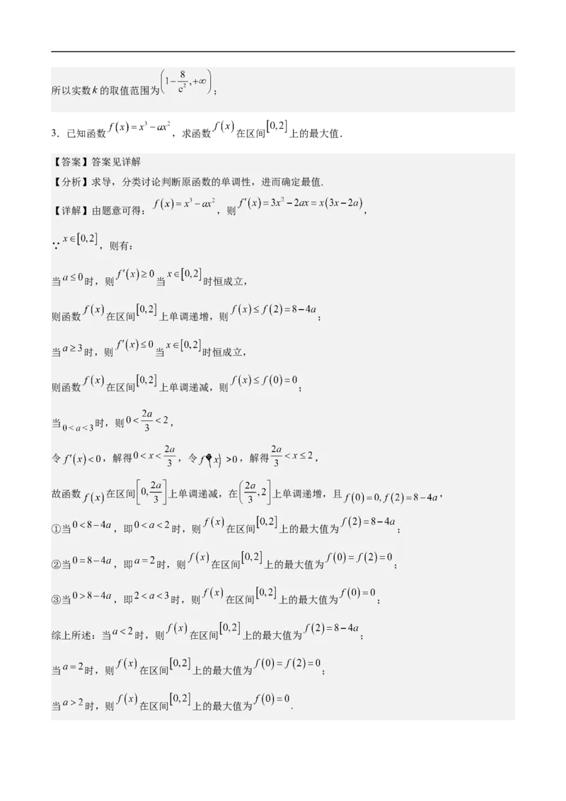 第23讲分类讨论思想（教师版）_2.2025数学总复习_2023年新高考资料_二轮复习_备战2023年高考数学二轮复习对点题型（新高考专用）_第23讲分类讨论思想