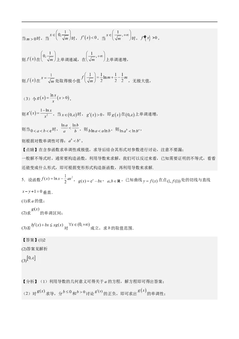 第23讲分类讨论思想（教师版）_2.2025数学总复习_2023年新高考资料_二轮复习_备战2023年高考数学二轮复习对点题型（新高考专用）_第23讲分类讨论思想