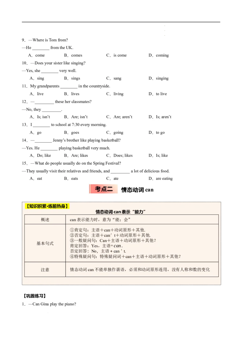 寒假作业01一般现在时和情态动词can（学生版）-2025年七年级英语寒假衔接_新人教版7下英语学习资料包_13.寒假班预习专项讲义_01-25春人教版英语七年级年级下册寒假衔接训练提升作业
