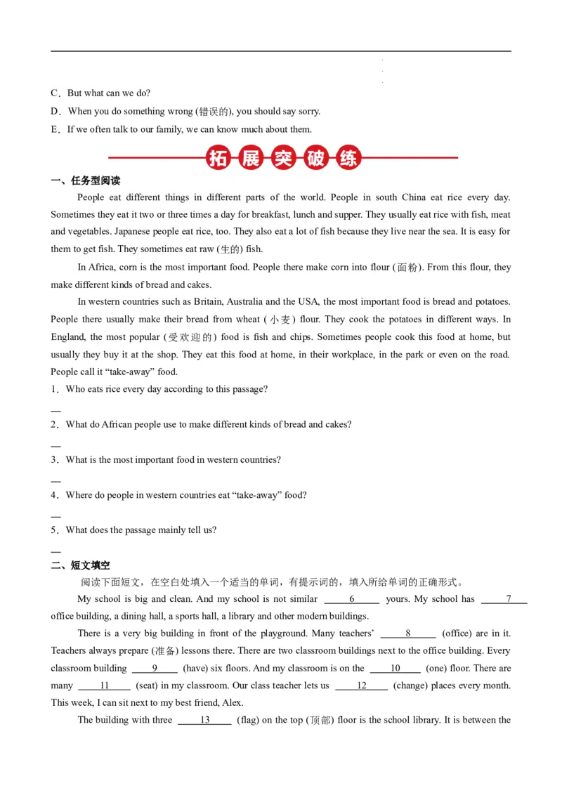 寒假作业01一般现在时和情态动词can（学生版）-2025年七年级英语寒假衔接_新人教版7下英语学习资料包_13.寒假班预习专项讲义_01-25春人教版英语七年级年级下册寒假衔接训练提升作业