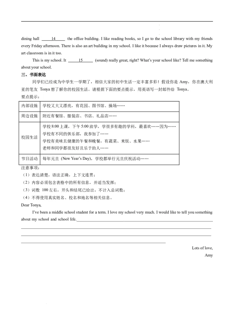 寒假作业01一般现在时和情态动词can（学生版）-2025年七年级英语寒假衔接_新人教版7下英语学习资料包_13.寒假班预习专项讲义_01-25春人教版英语七年级年级下册寒假衔接训练提升作业