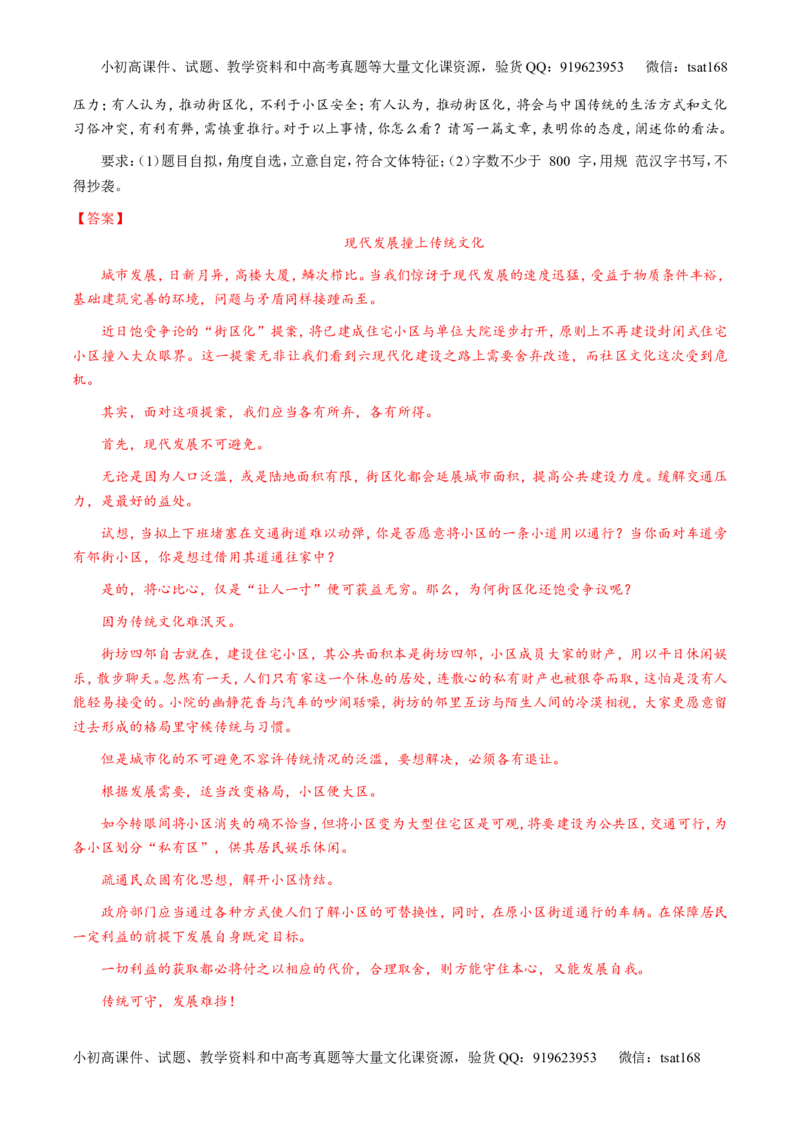 专题18写作-3年高考2年模拟1年原创备战2017高考精品系列之语文（解析版）_高语_1高中语文_2017年高考语文3年高考2年模拟1年原创（全套打包36份）