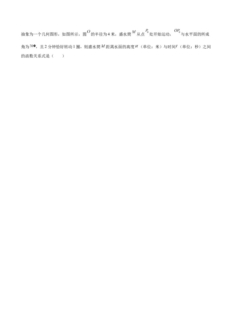 第21讲三角函数的性质（解析版）_2.2025数学总复习_赠品通用版（老高考）复习资料_一轮复习_通用版2023届数学高考一轮教案（Word版，含解析）