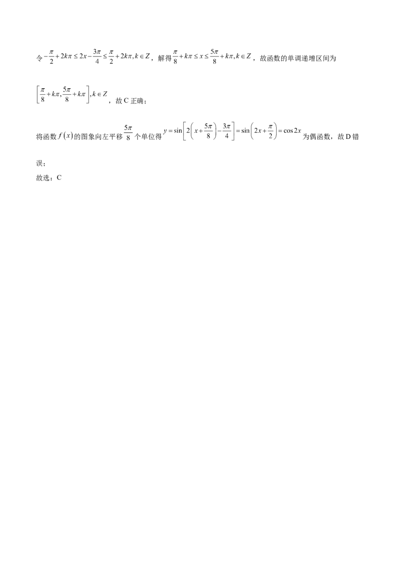 第21讲三角函数的性质（解析版）_2.2025数学总复习_赠品通用版（老高考）复习资料_一轮复习_通用版2023届数学高考一轮教案（Word版，含解析）