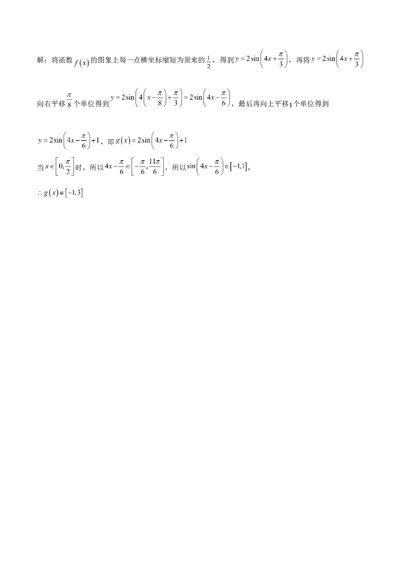 第21讲三角函数的性质（解析版）_2.2025数学总复习_赠品通用版（老高考）复习资料_一轮复习_通用版2023届数学高考一轮教案（Word版，含解析）