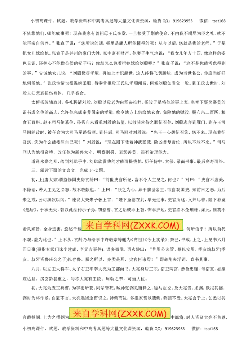 专题12筛选信息、分析综合-2016年高考语文热点题型和提分秘籍（解析版）_高语_1高中语文_2016年高考语文热点题型和提分秘籍（（全套打包56份））