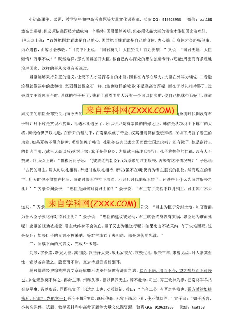 专题12筛选信息、分析综合-2016年高考语文热点题型和提分秘籍（解析版）_高语_1高中语文_2016年高考语文热点题型和提分秘籍（（全套打包56份））