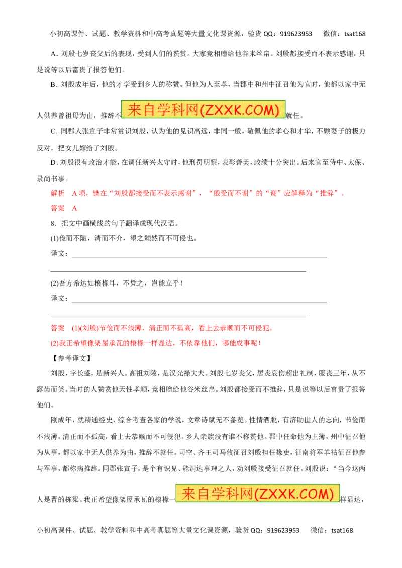 专题12筛选信息、分析综合-2016年高考语文热点题型和提分秘籍（解析版）_高语_1高中语文_2016年高考语文热点题型和提分秘籍（（全套打包56份））