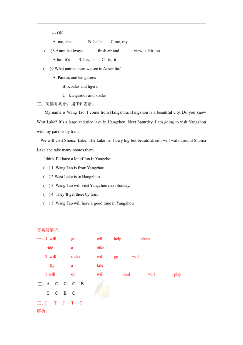 精品Unit6Checkouttime&Tickingtime（练习及解析）-译林版（三起）-六年级英语下册_同步练习_课时练习_同步练习第1套（40份）