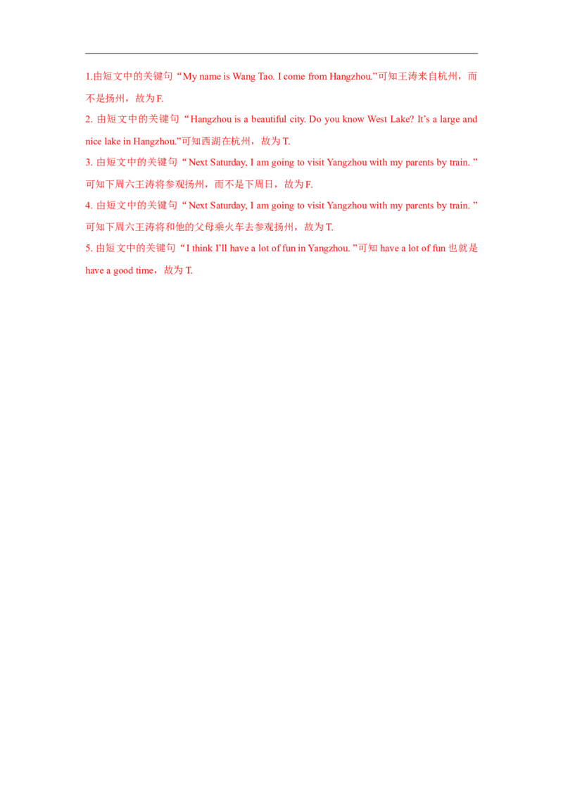 精品Unit6Checkouttime&Tickingtime（练习及解析）-译林版（三起）-六年级英语下册_同步练习_课时练习_同步练习第1套（40份）