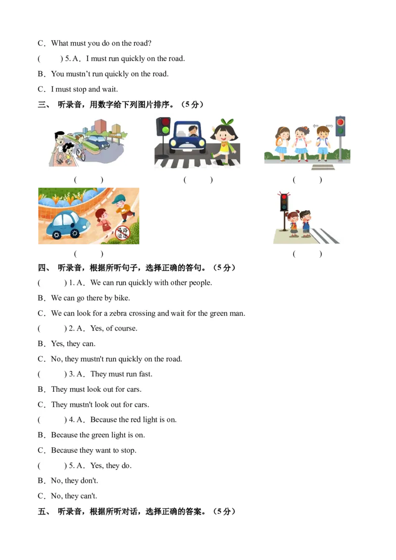 Unit4（单元测试）-（译林版三起）A4版_单元测试