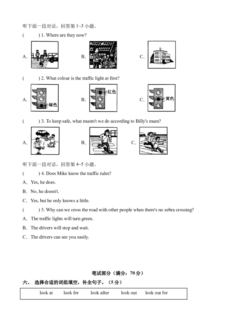 Unit4（单元测试）-（译林版三起）A4版_单元测试