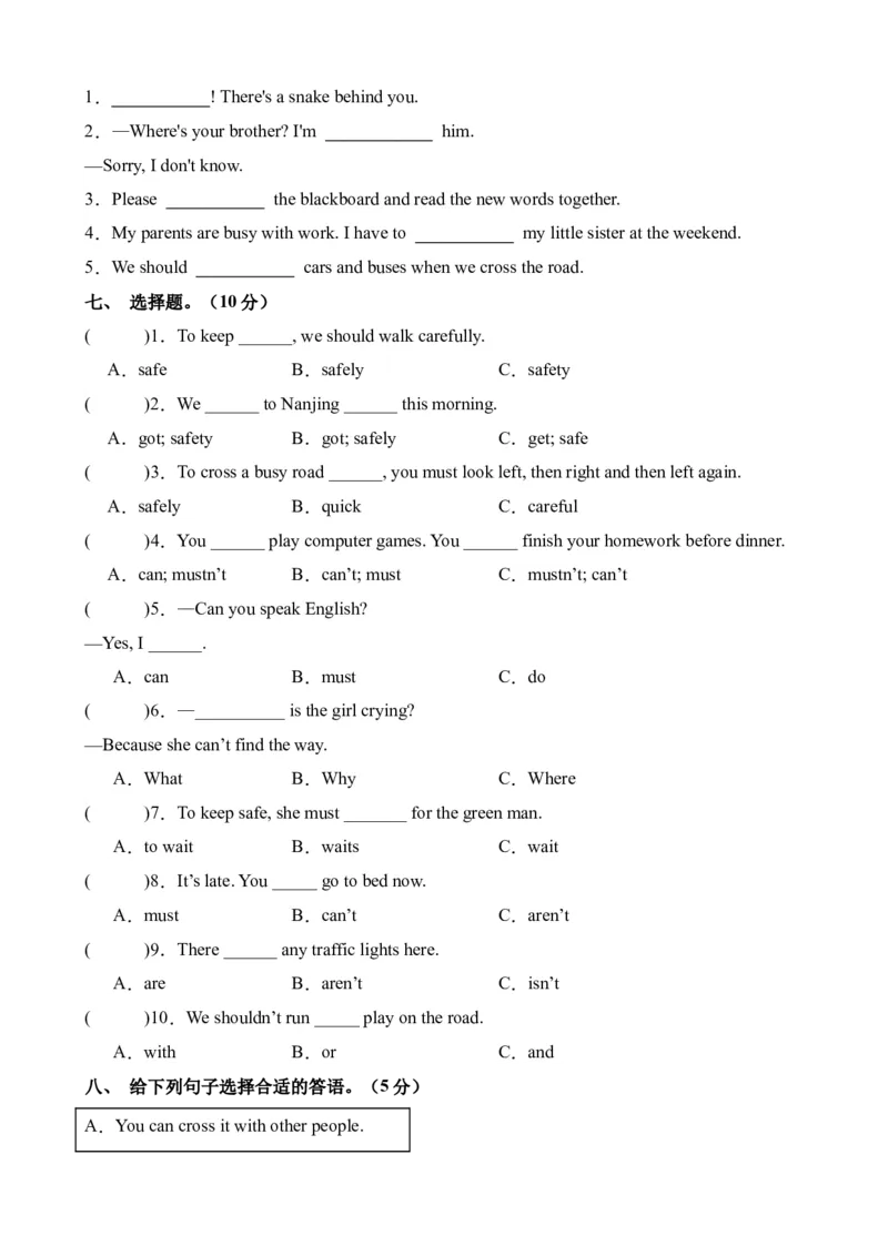 Unit4（单元测试）-（译林版三起）A4版_单元测试