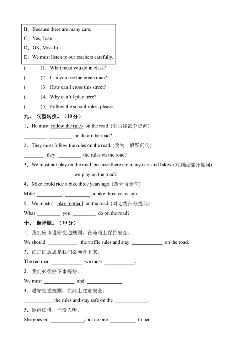 Unit4（单元测试）-（译林版三起）A4版_单元测试