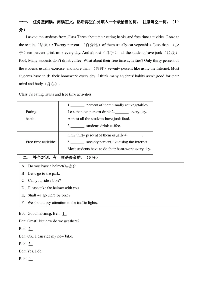 Unit4（单元测试）-（译林版三起）A4版_单元测试