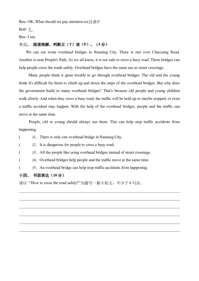 Unit4（单元测试）-（译林版三起）A4版_单元测试