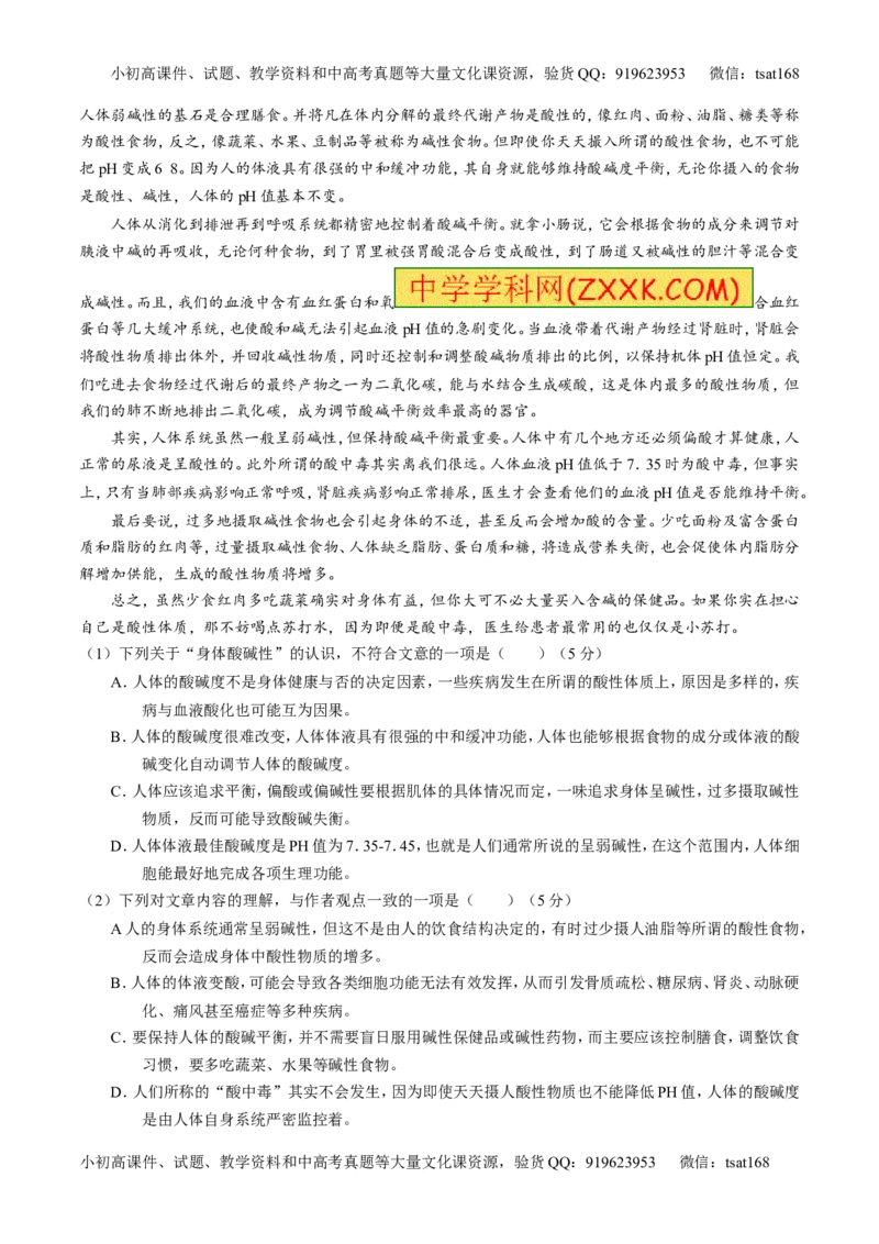 专题25科普与新闻类文本阅读（测）-2016年高考语文一轮复习讲练测（原卷版）_高语_1高中语文_2016年高考语文一轮复习讲练测（全套打包162份）