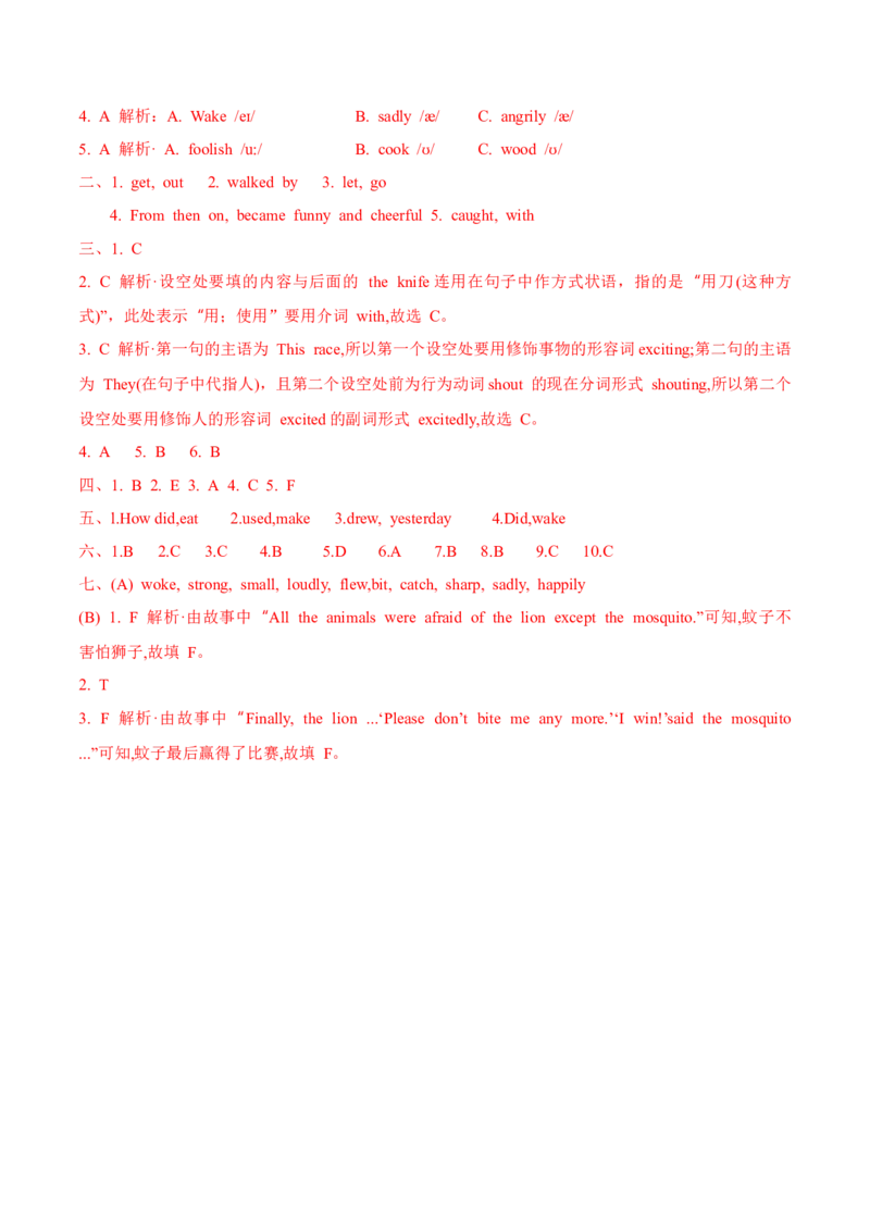 Unit1Thelionandthemouse第2课时分层作业-英语六年级下册（译林版三起）_分层作业_2024版