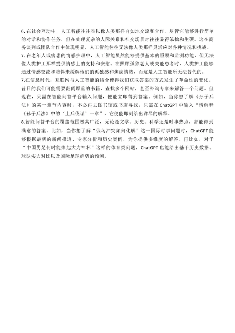 专题04&ldquo;互联网的思考&ldquo;理性思维作文导写-（统编版选必中册）_高语_高中语文_选择性必修中册_单元写作_第一单元深化理性思考