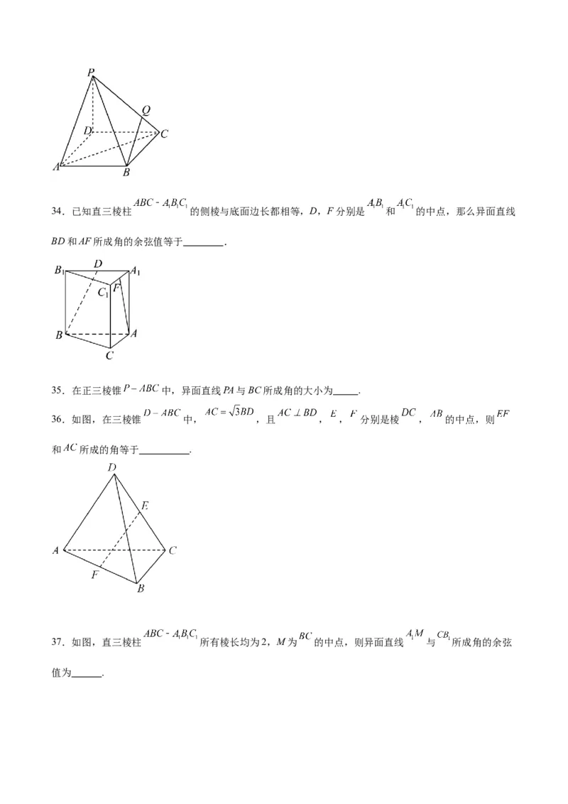 第32练空间点、直线、平面间的位置关系（精练：基础+重难点）一轮复习讲义2024年高考数学高频考点题型归纳与方法总结（新高考通用）原卷版_2.2025数学总复习_2024年新高考资料