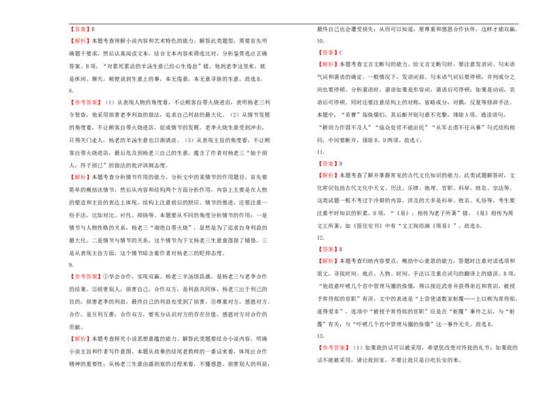 原创2020-2021学年必修上册第五单元双基训练金卷语文（一）学生版_高语_人教版高中语文_01部编高中语文必修上册_试卷练习5.17更新_单元测试5.17更新