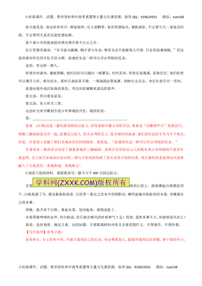 专题二十五作文之开头与结尾、文体与构思（教师版）_高语_1高中语文_2016年高考语文热点题型和提分秘籍（（全套打包56份））