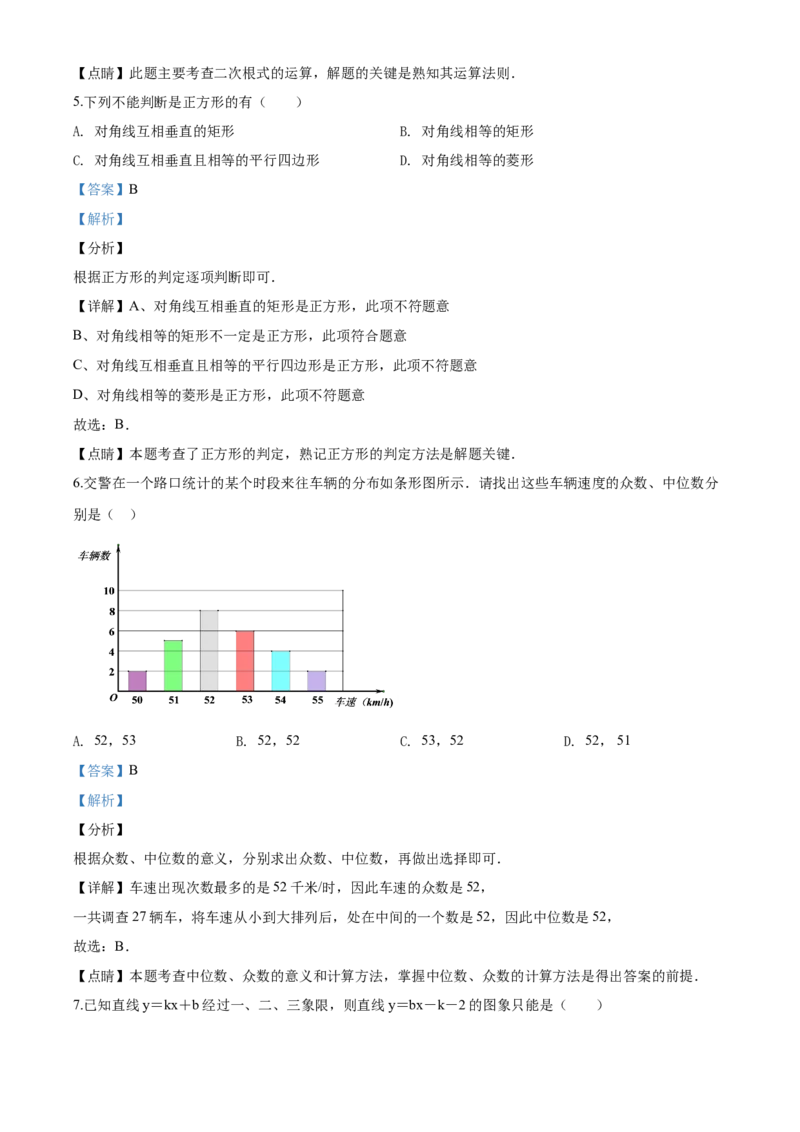 10人教版八年级下期末数学试卷（含答案）_初中数学人教版_八年级数学下册_保存转存之后查看(1)_8下-初中数学人教版（2026春新版持续更新）_旧版-可参考_06习题试卷_4期末试卷