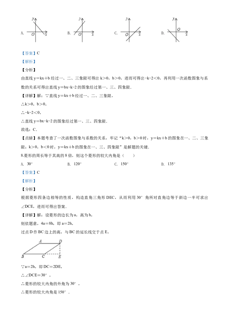 10人教版八年级下期末数学试卷（含答案）_初中数学人教版_八年级数学下册_保存转存之后查看(1)_8下-初中数学人教版（2026春新版持续更新）_旧版-可参考_06习题试卷_4期末试卷