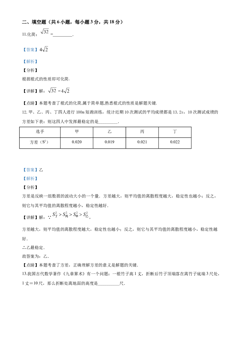 10人教版八年级下期末数学试卷（含答案）_初中数学人教版_八年级数学下册_保存转存之后查看(1)_8下-初中数学人教版（2026春新版持续更新）_旧版-可参考_06习题试卷_4期末试卷