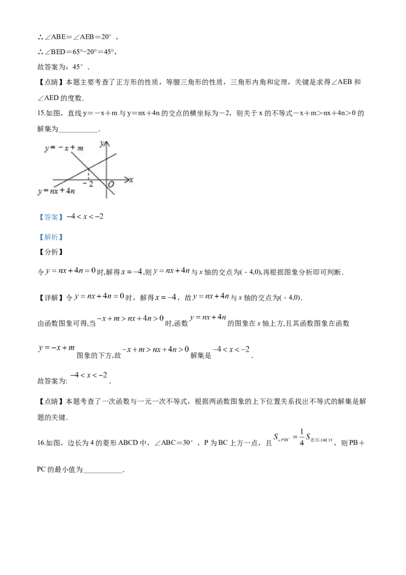 10人教版八年级下期末数学试卷（含答案）_初中数学人教版_八年级数学下册_保存转存之后查看(1)_8下-初中数学人教版（2026春新版持续更新）_旧版-可参考_06习题试卷_4期末试卷