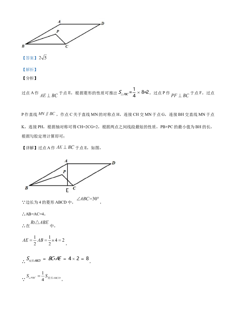 10人教版八年级下期末数学试卷（含答案）_初中数学人教版_八年级数学下册_保存转存之后查看(1)_8下-初中数学人教版（2026春新版持续更新）_旧版-可参考_06习题试卷_4期末试卷
