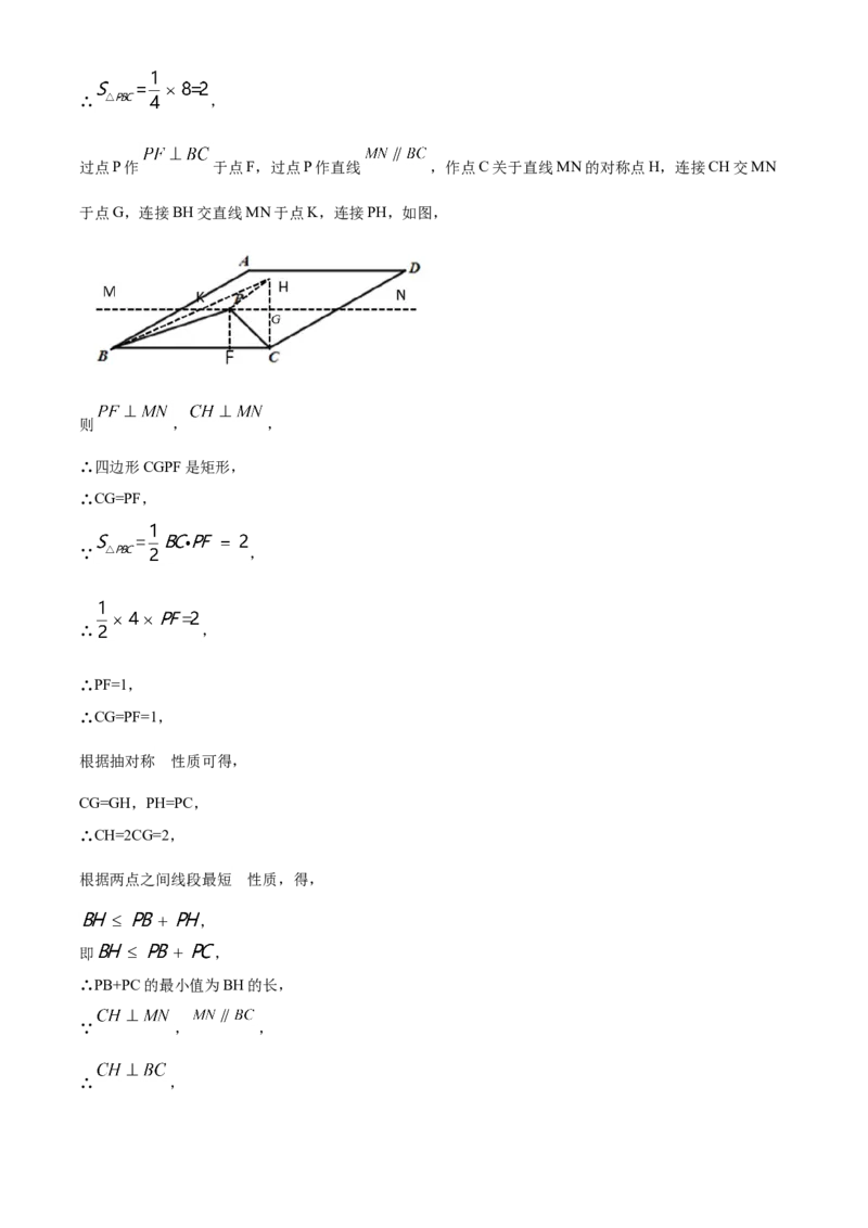 10人教版八年级下期末数学试卷（含答案）_初中数学人教版_八年级数学下册_保存转存之后查看(1)_8下-初中数学人教版（2026春新版持续更新）_旧版-可参考_06习题试卷_4期末试卷