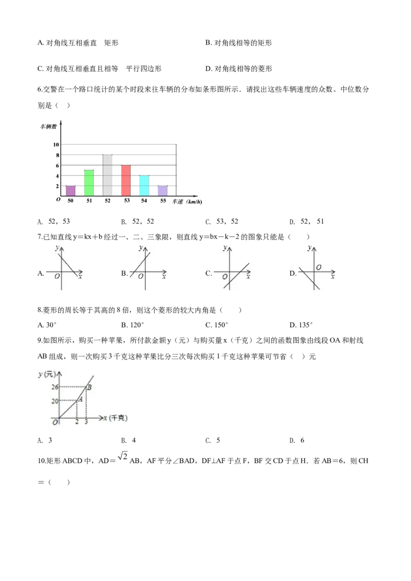 10人教版八年级下期末数学试卷（含答案）_初中数学人教版_八年级数学下册_保存转存之后查看(1)_8下-初中数学人教版（2026春新版持续更新）_旧版-可参考_06习题试卷_4期末试卷